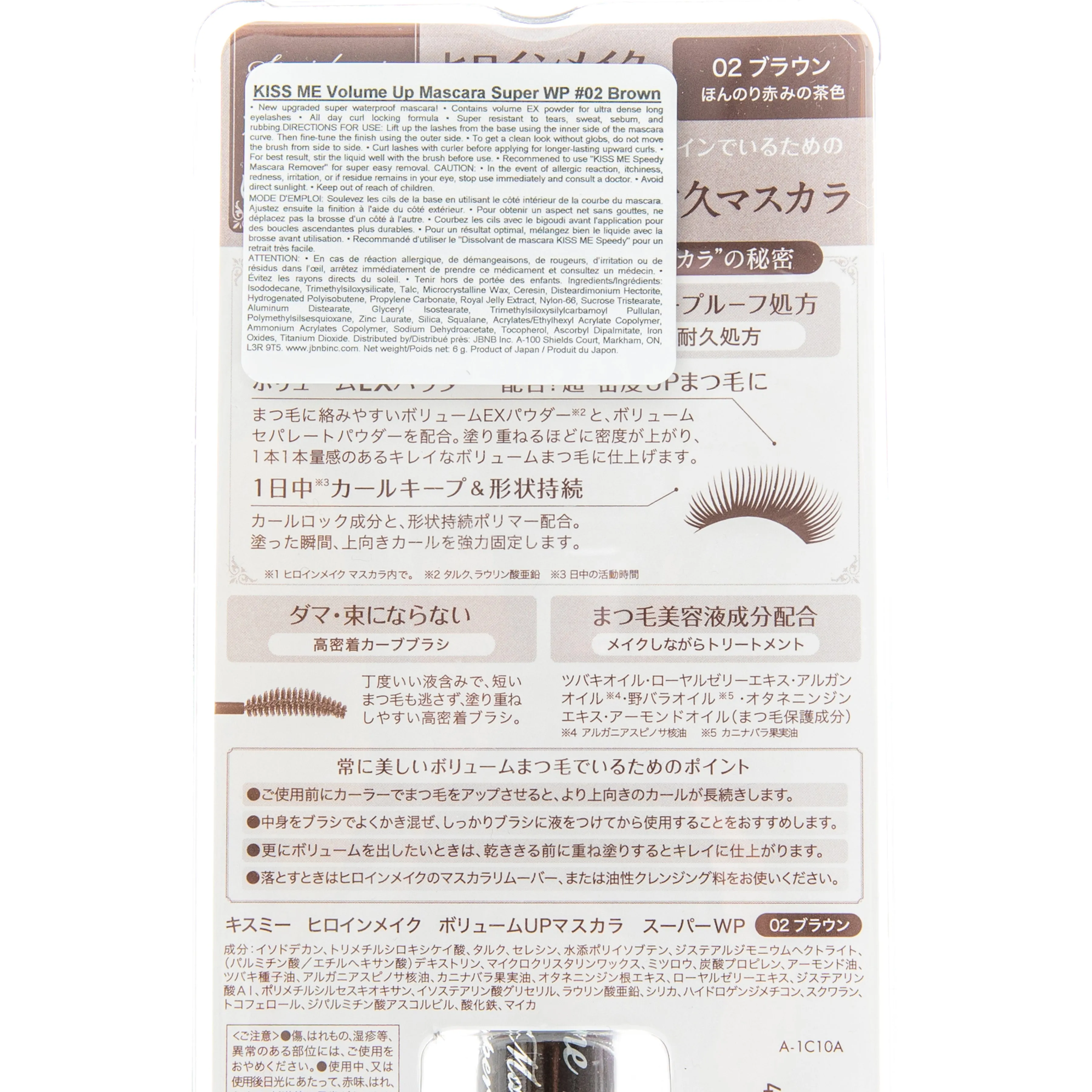KissMe Heroine Makeup Volume Up Mascara Super Waterproof