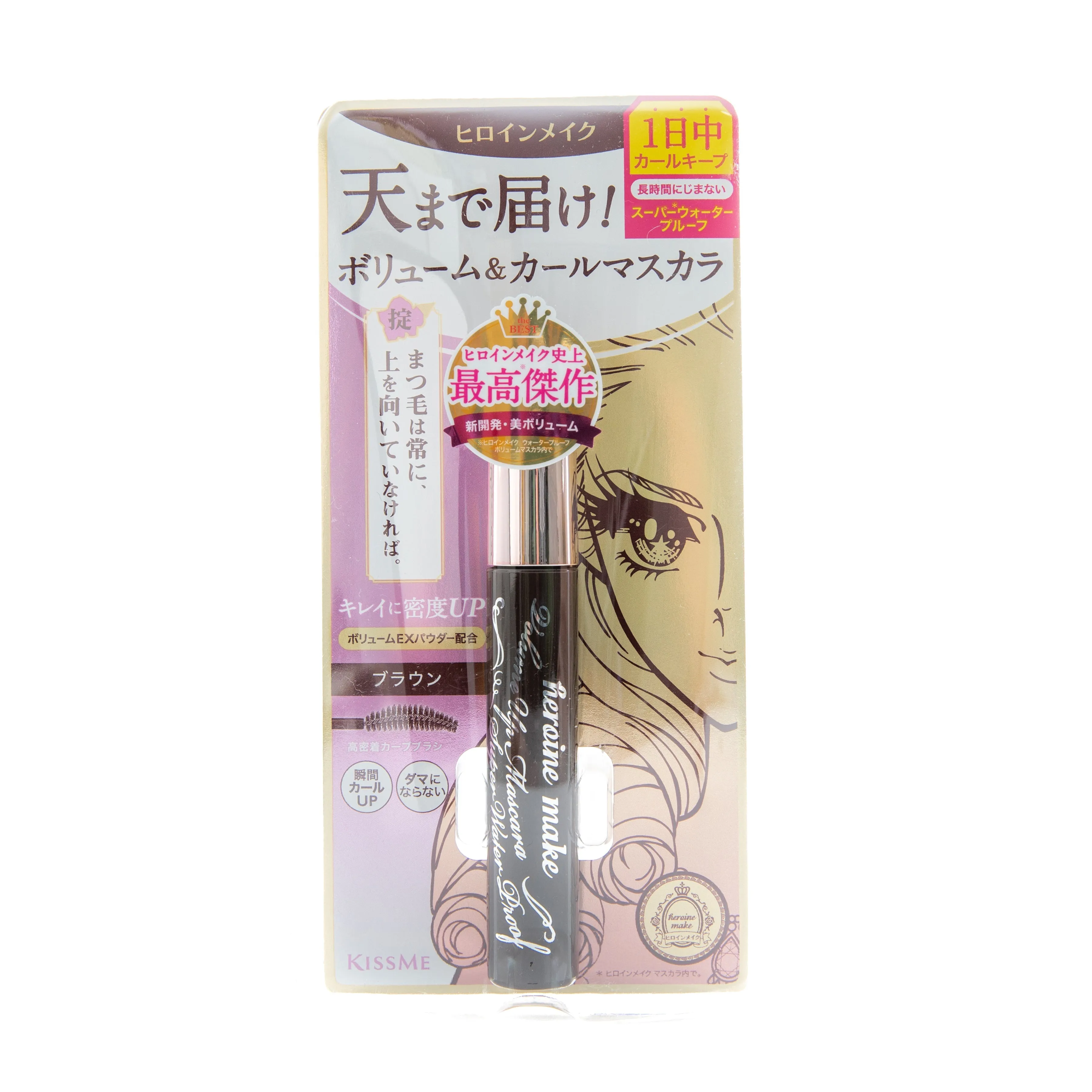 KissMe Heroine Makeup Volume Up Mascara Super Waterproof