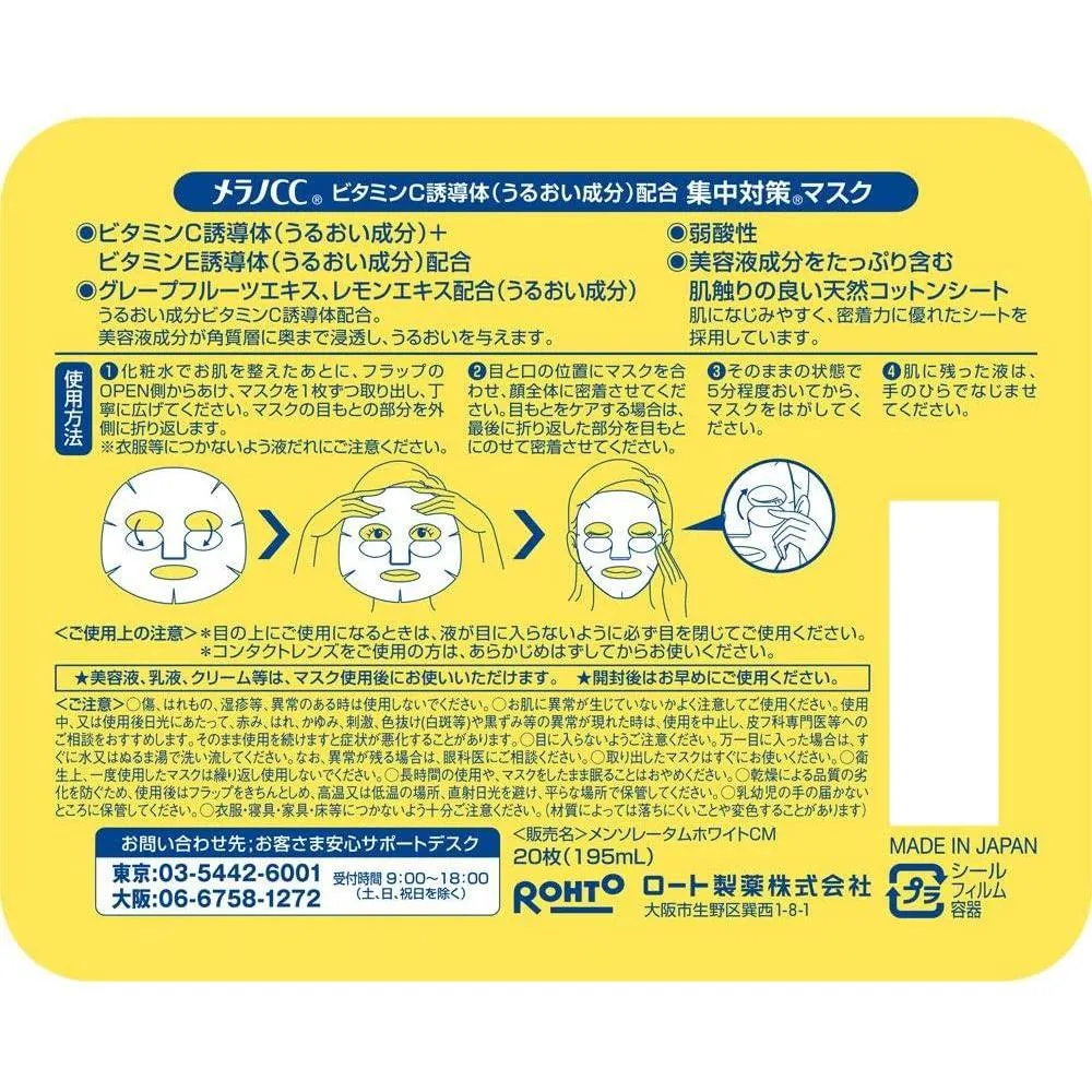 Rohto Melano CC Concentrate Face Mask (20 Sheets)